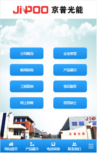 響應式網站案例